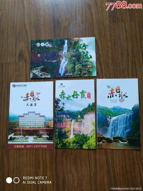 赤水旅游景点大全门票价格