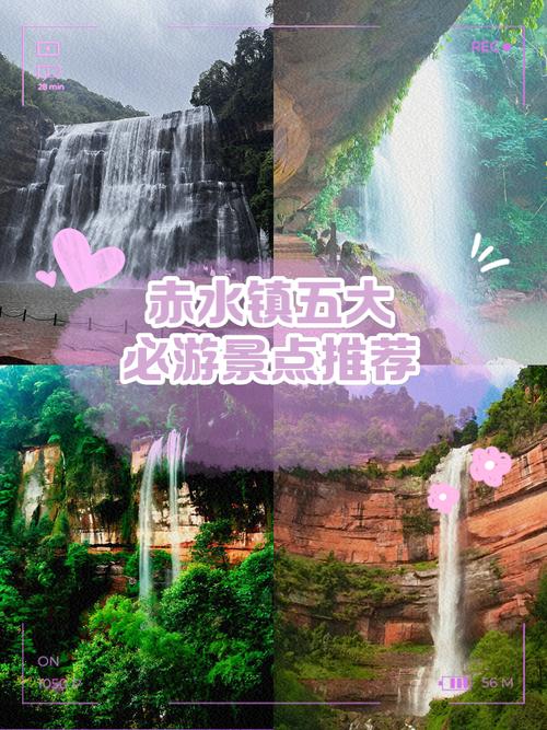 赤水旅游景点大全门票价格