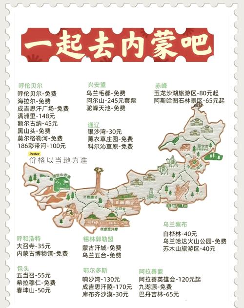 内蒙古旅游攻略景点必去