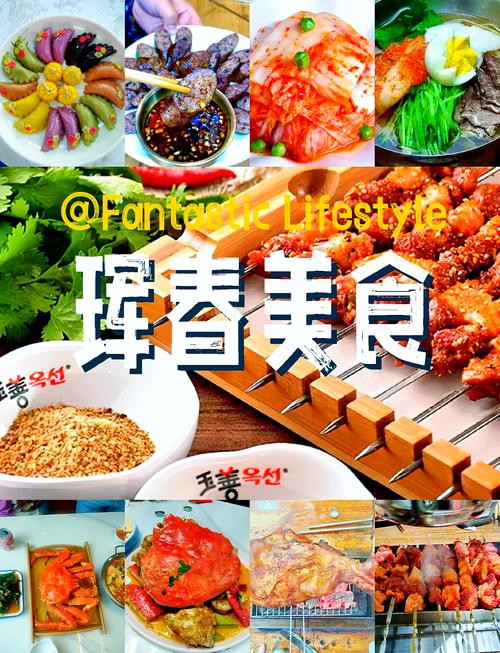 珲春送餐电话大全美食