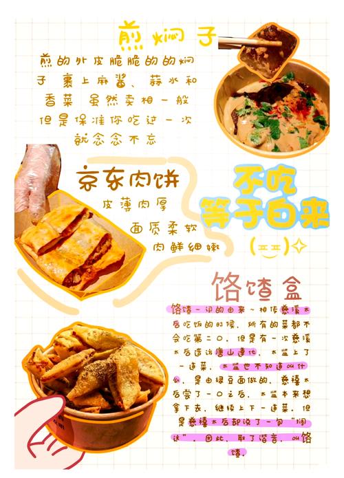 唐山市区特色美食推荐