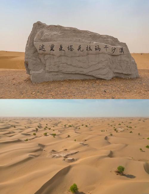 塔克拉玛干沙漠旅游攻略