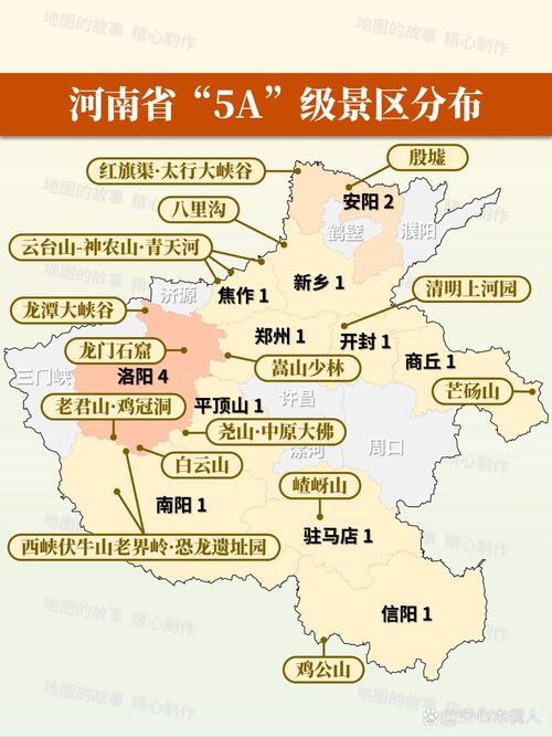 河南省旅游景点地图高清版