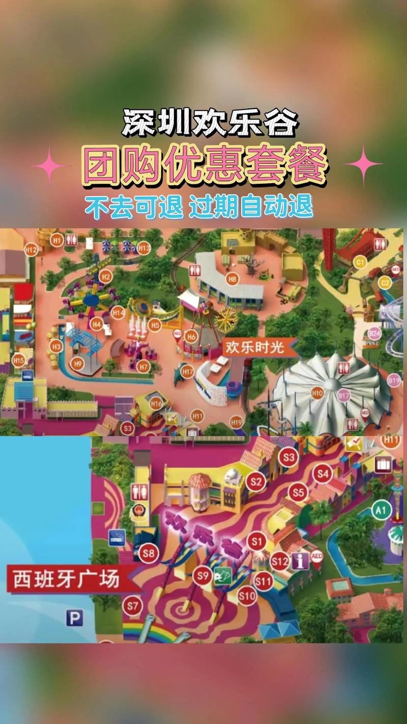 深圳欢乐谷夜场游玩攻略