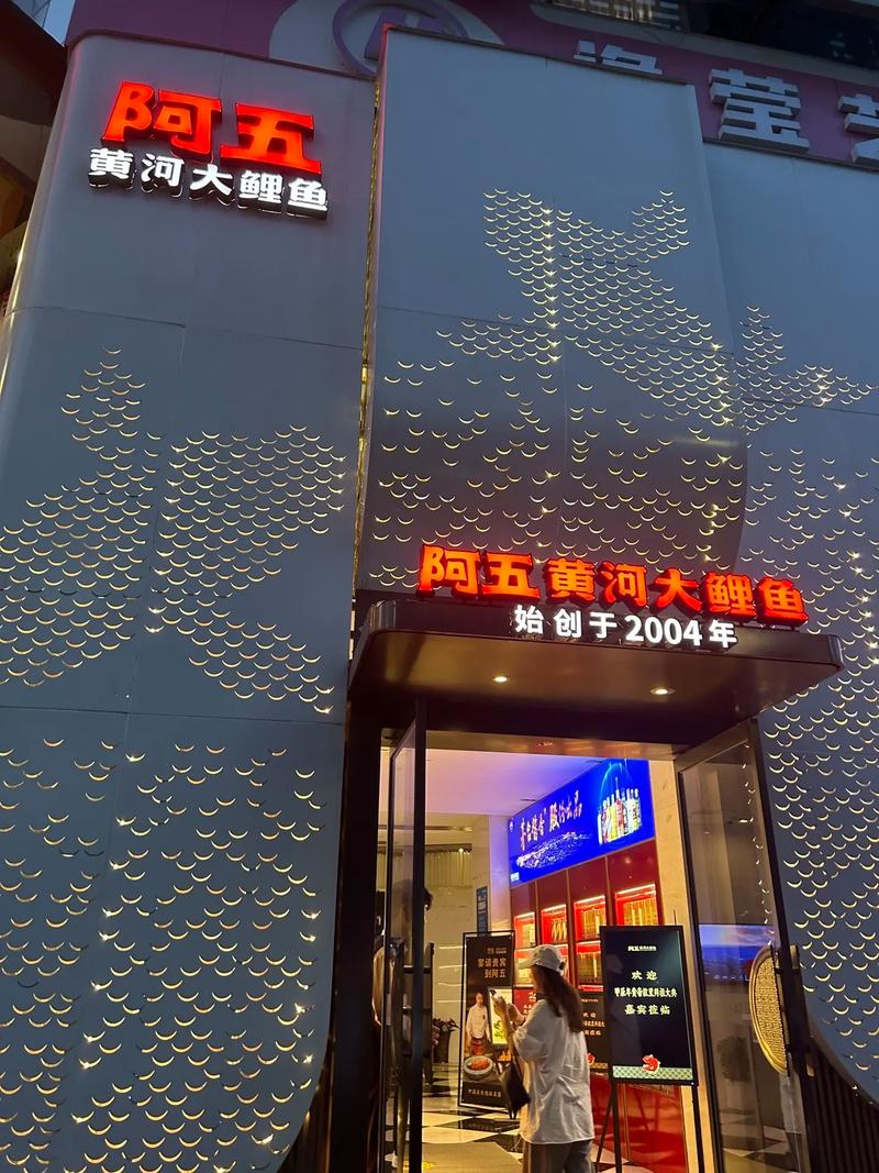 河南阿五美食有限公司