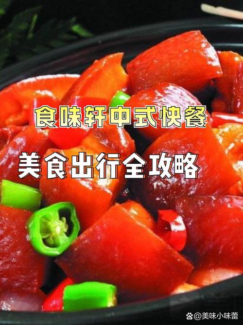 舌尖上的中国美食加盟