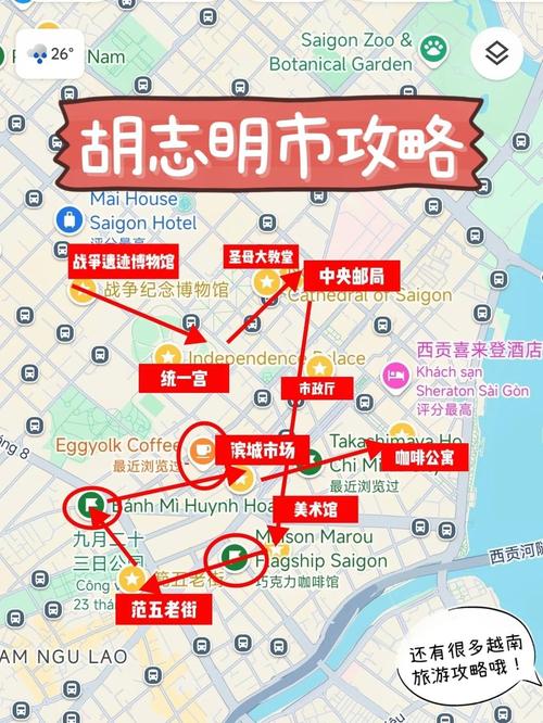 越南胡志明市旅游景点介绍