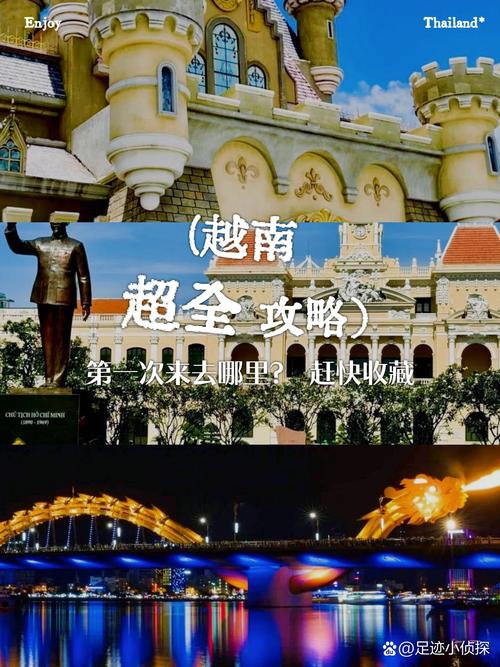 越南胡志明市旅游景点介绍