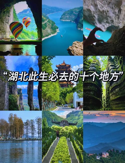 湖北省附近好玩的旅游景点