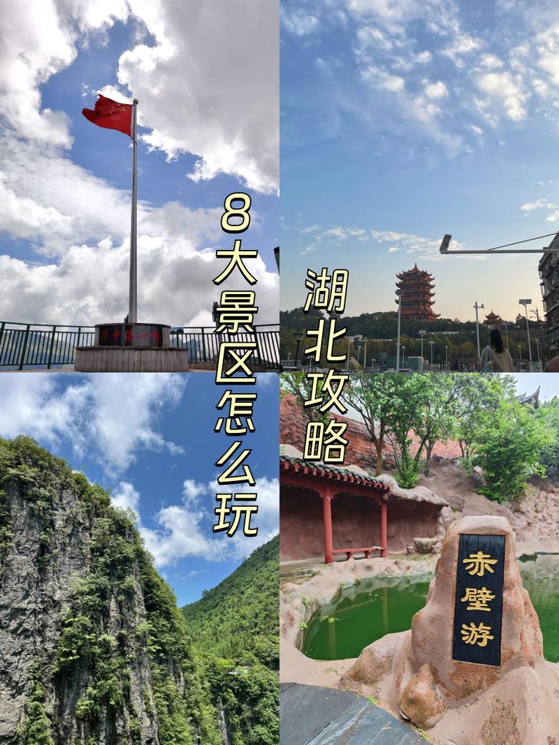 湖北省附近好玩的旅游景点