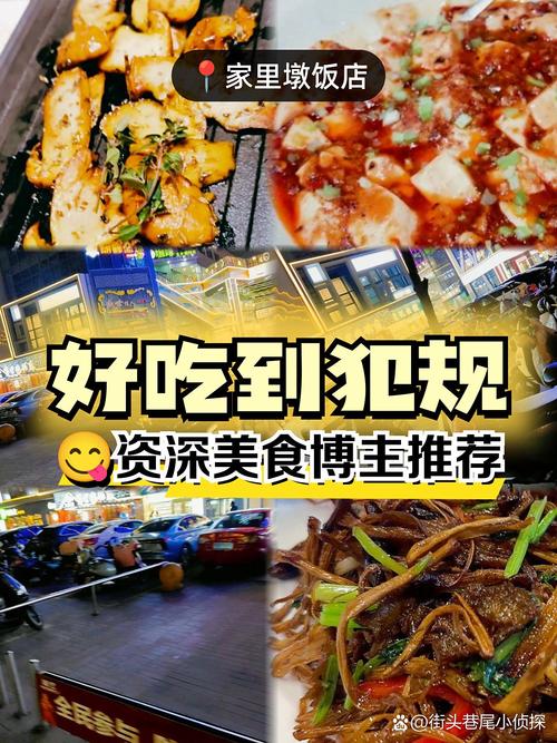 杭州五洲国际广场美食