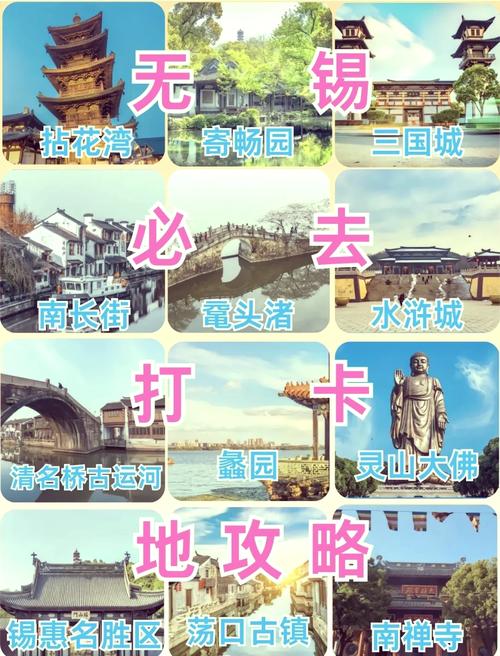 无锡10月份旅游景点攻略