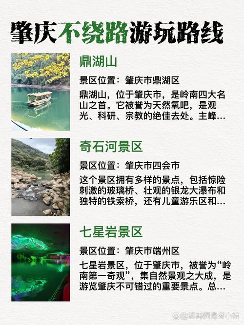 肇庆旅游景点大全门票价格