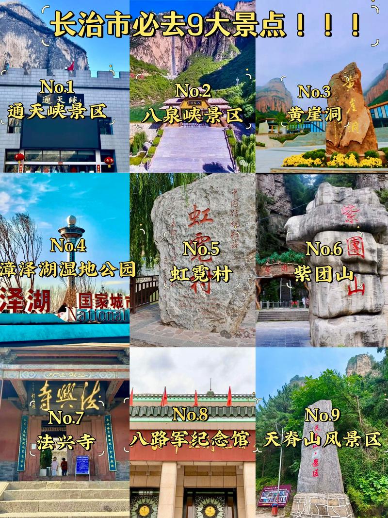 山西有名的旅游景点有哪些