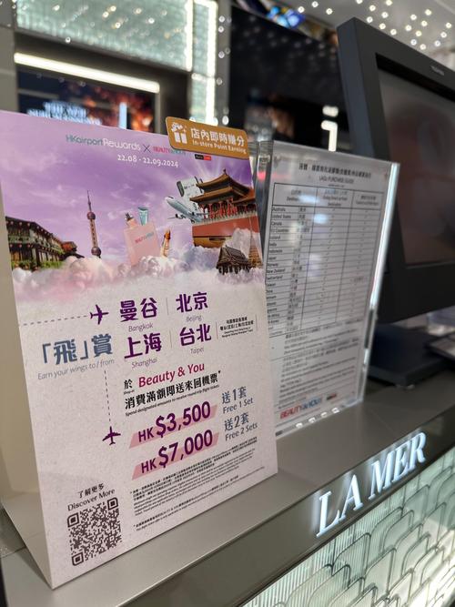 北京机场免税店购物攻略