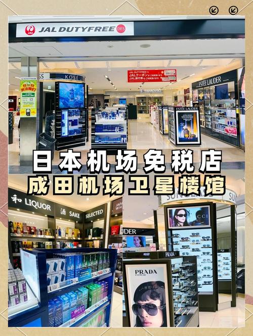 北京机场免税店购物攻略