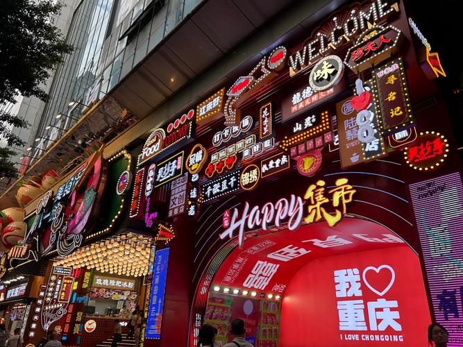 重庆美食街哪里比较好