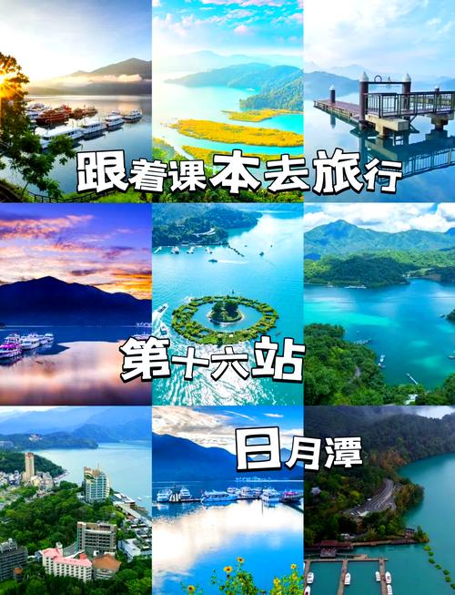 台湾的旅游景点有哪些地方