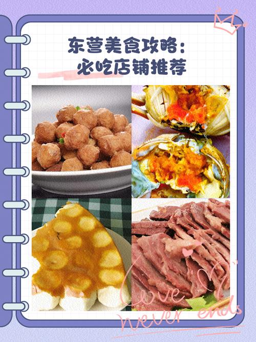 东营万达广场美食推荐