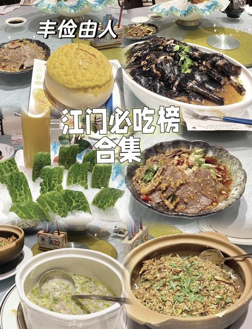 江门万达广场美食攻略