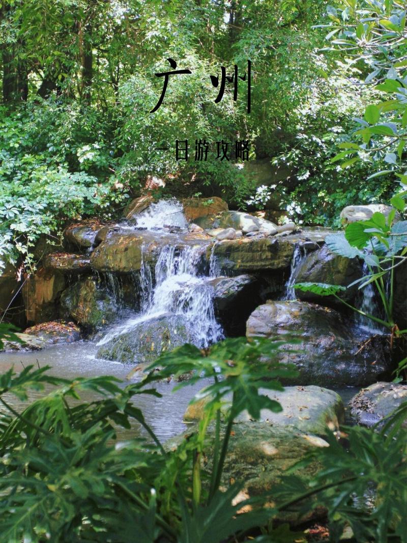 广州周边旅游景点排名前十