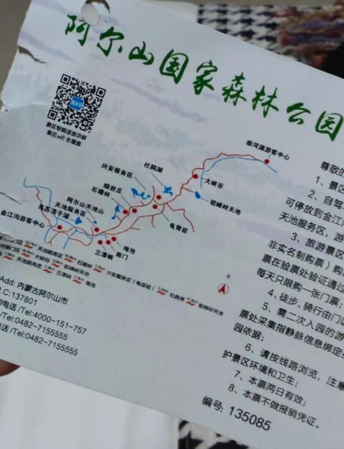 阿尔山国家森林公园攻略