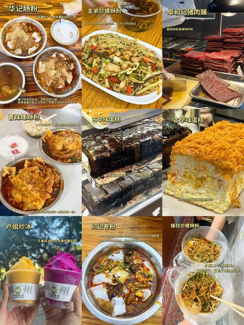 柳州万达广场美食攻略