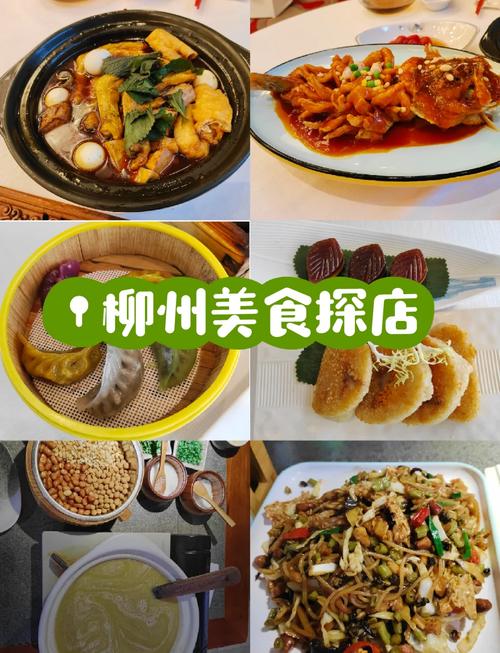 柳州万达广场美食攻略