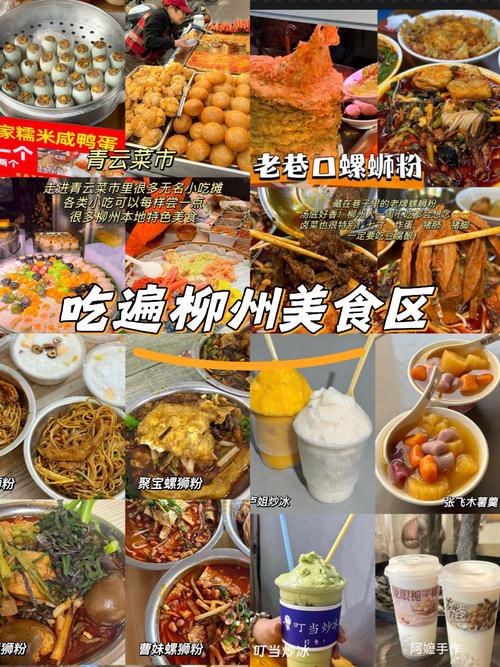 柳州万达广场美食攻略