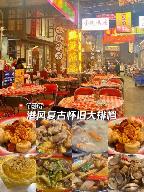 香港夜市美食街大排档