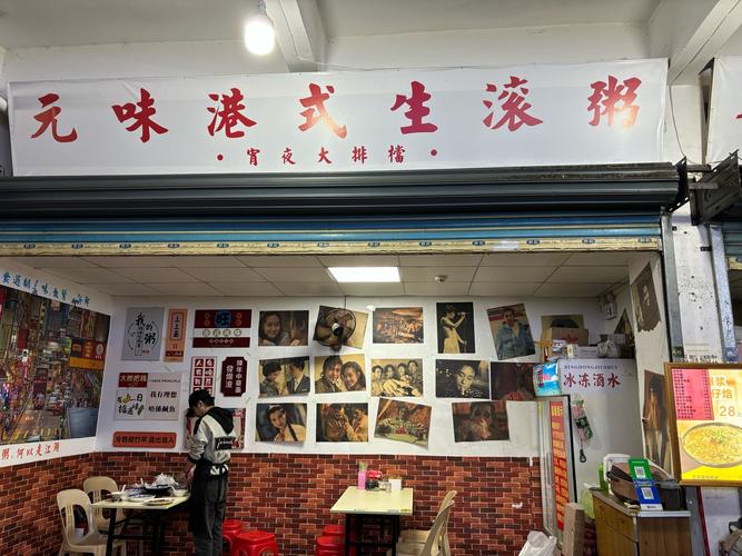 香港夜市美食街大排档