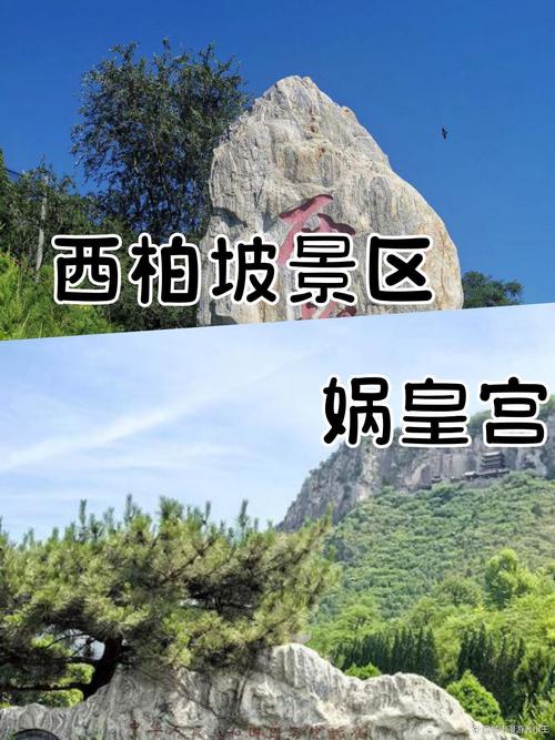 西柏坡旅游景点门票多少钱