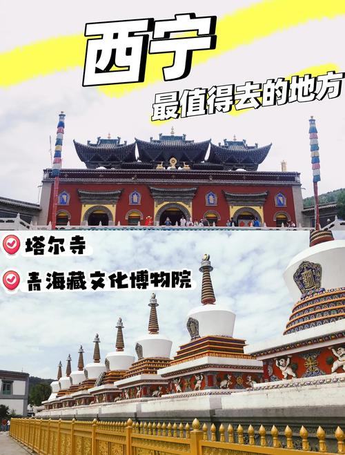 西宁周边旅游景点大全排名