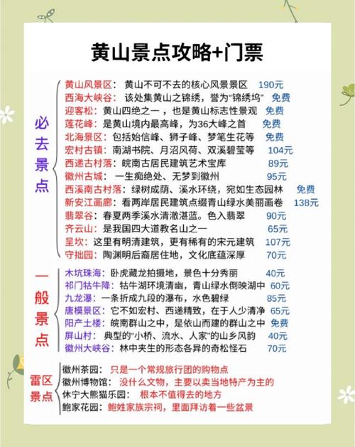 安徽黄山宏村旅游景点攻略