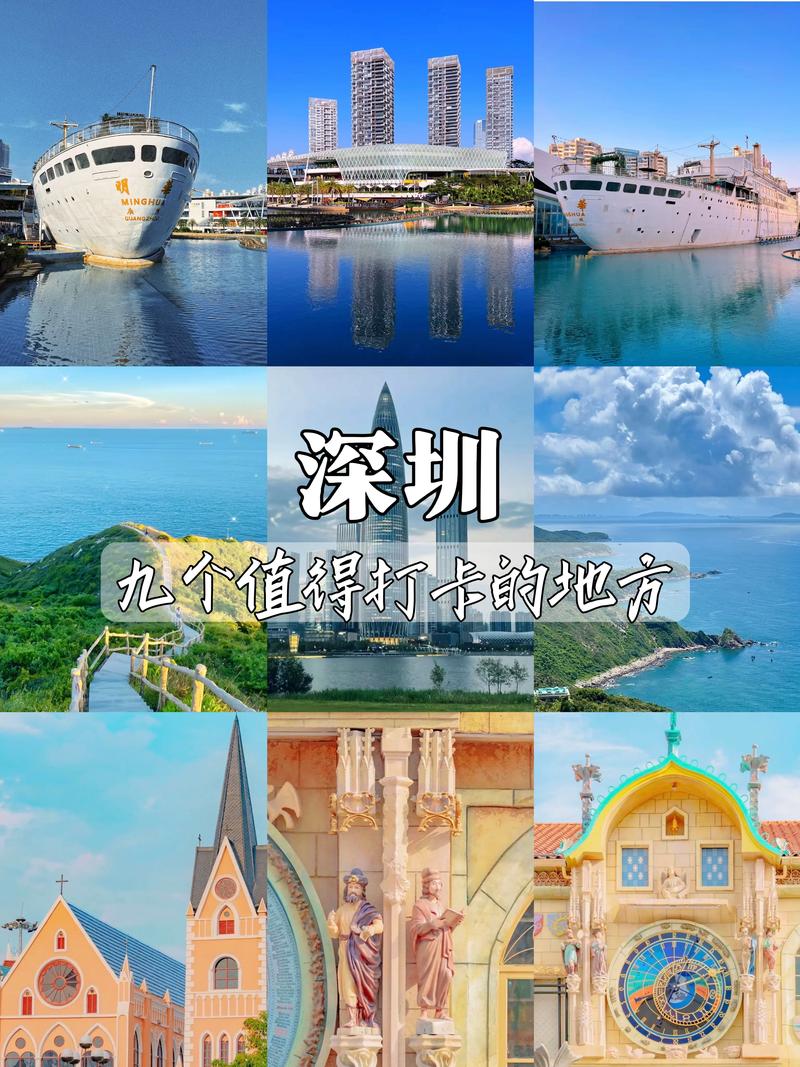 深圳一日游攻略景点推荐
