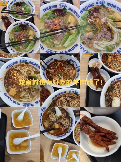 西安龙首村印象城美食