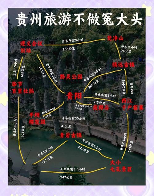 贵州旅游5天自由行攻略