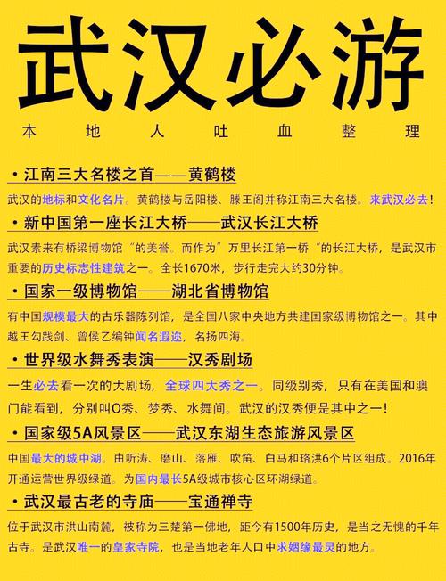 武汉旅游攻略必去的景点