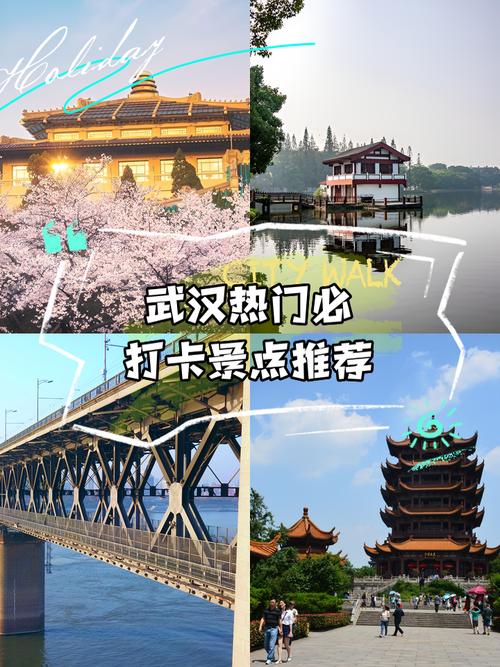 武汉旅游攻略必去的景点