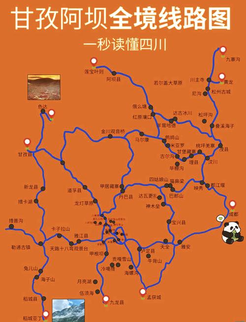 甘孜藏族自治州旅游攻略