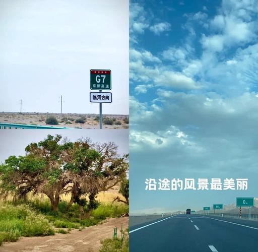 g7高速自驾游最新攻略