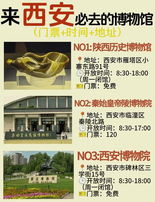 西安旅游景点门票预订官网