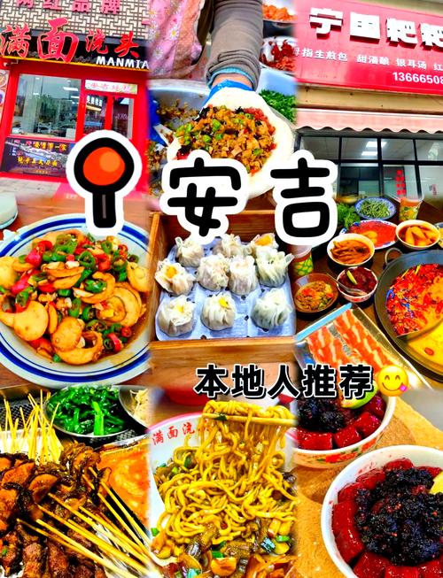 安吉万达广场美食攻略