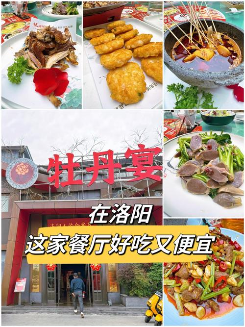 洛阳本地人推荐美食店