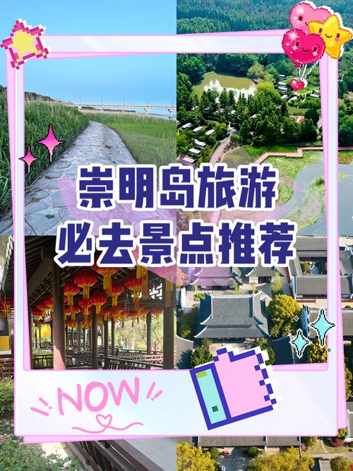 崇明岛自驾游一日游攻略