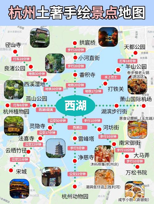 杭州旅游攻略自由行三天