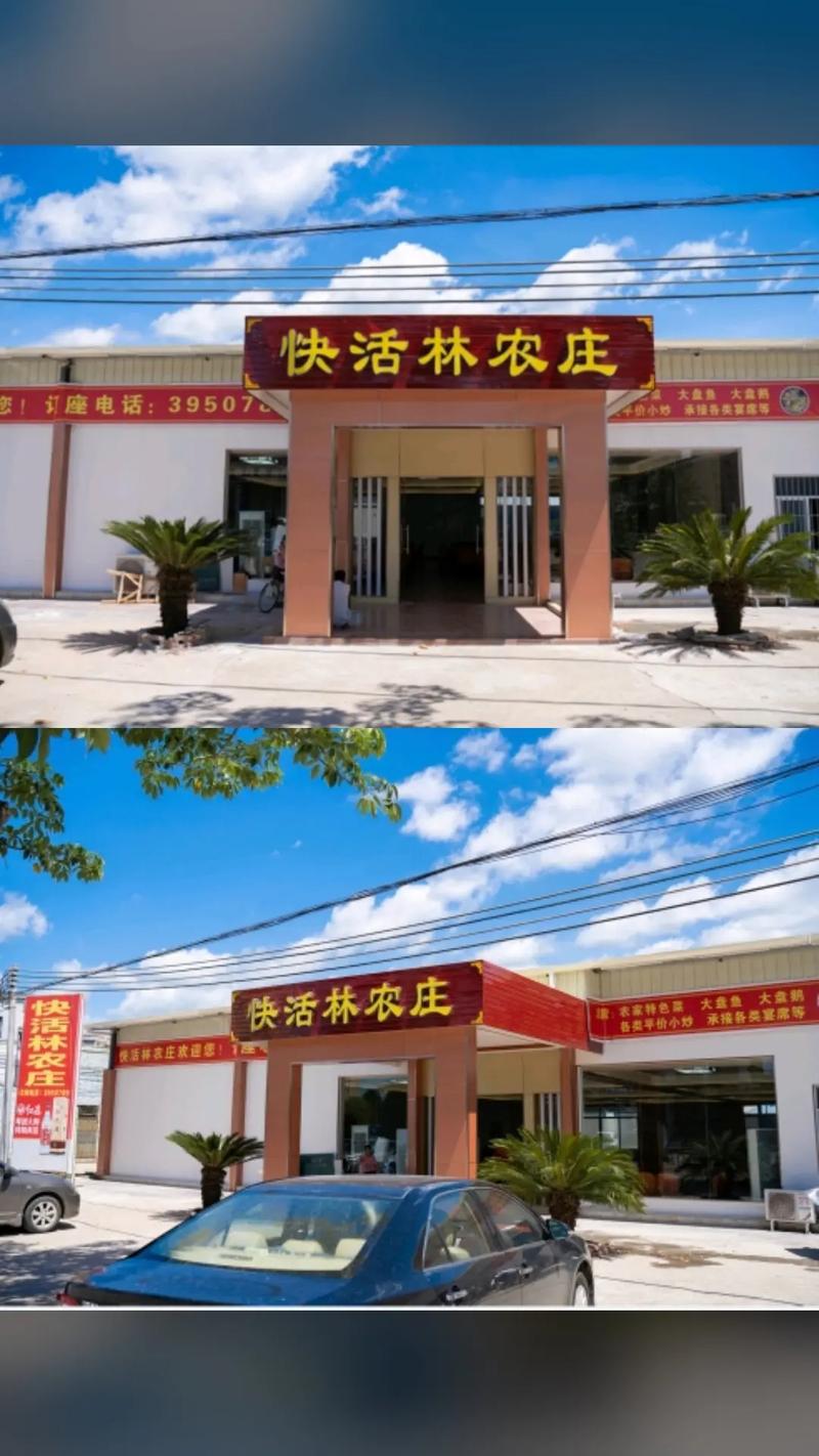 康庄生态园美食林停业