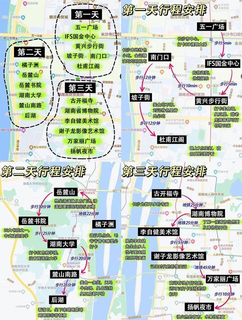 长沙游玩攻略一日游路线