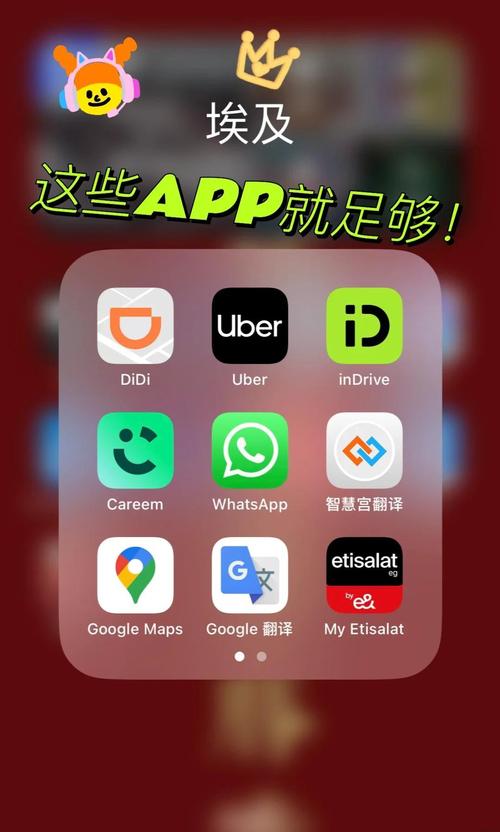 自由行攻略app哪个好