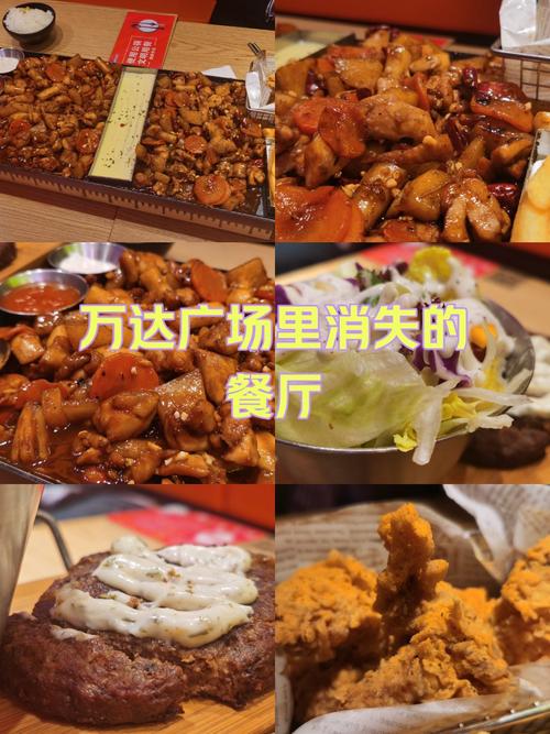 昆明万达广场美食攻略